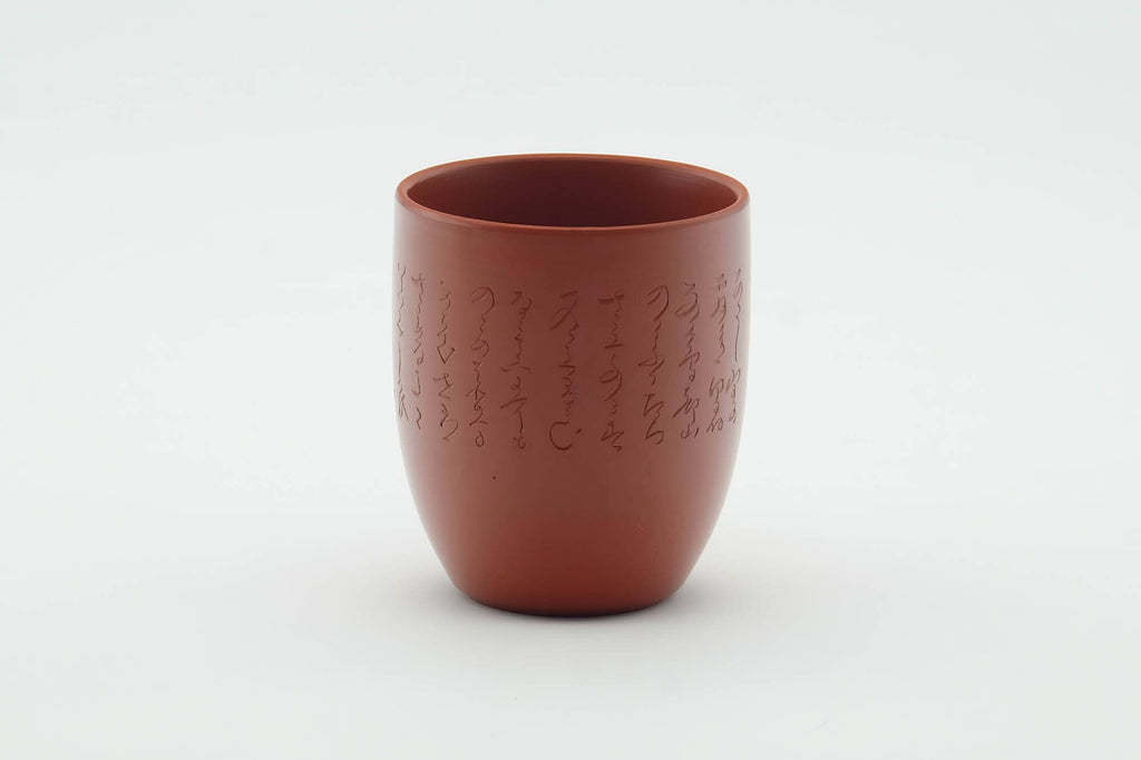 Japanese Teacup - Calligraphy Engraved Red Shudei Tokoname-yaki Yunomi - 100ml