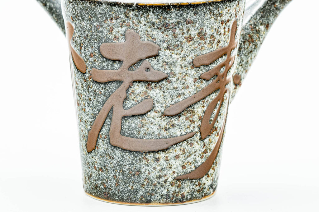Japanese Tea Set - Black Kanji Porcelain Kyusu Teapot with 5 Tall Yunomi Teacups