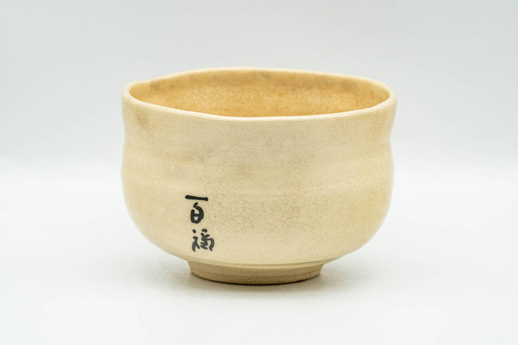 Japanese Matcha Bowl - Small Beige Glazed Otafuku Kanji Decorated Chawan - 150ml