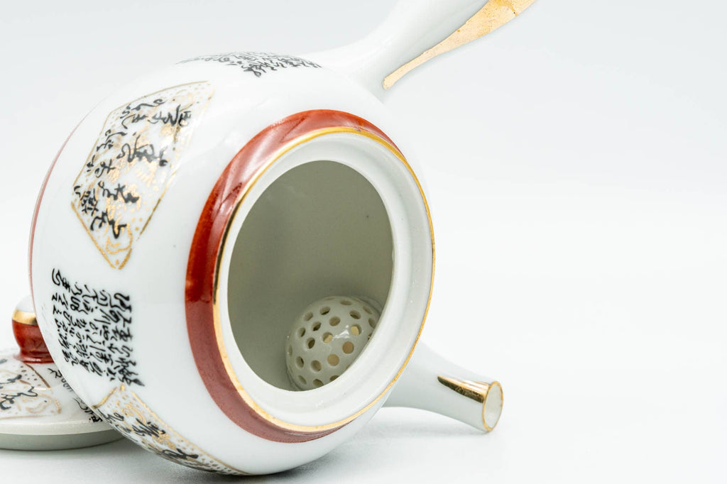 Japanese Tea Set - Geometric Script Kutani-yaki Debeso Kyusu Teapot with Katakuchi Water Cooler and 5 Yunomi Teacups