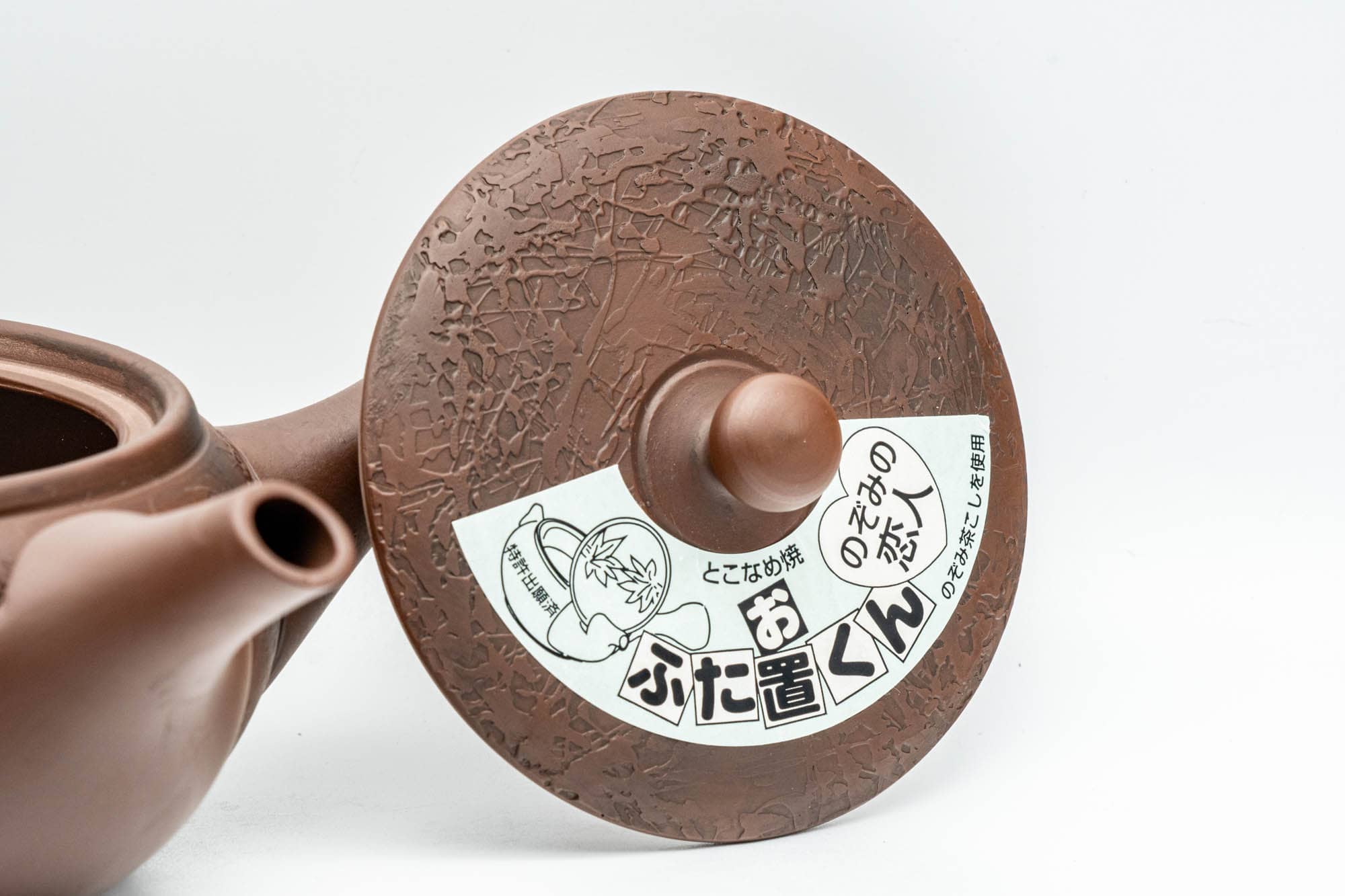 Japanese Kyusu - Brown Textured Atypical Airflow Mould-made Tokoname-yaki Teapot - 300ml