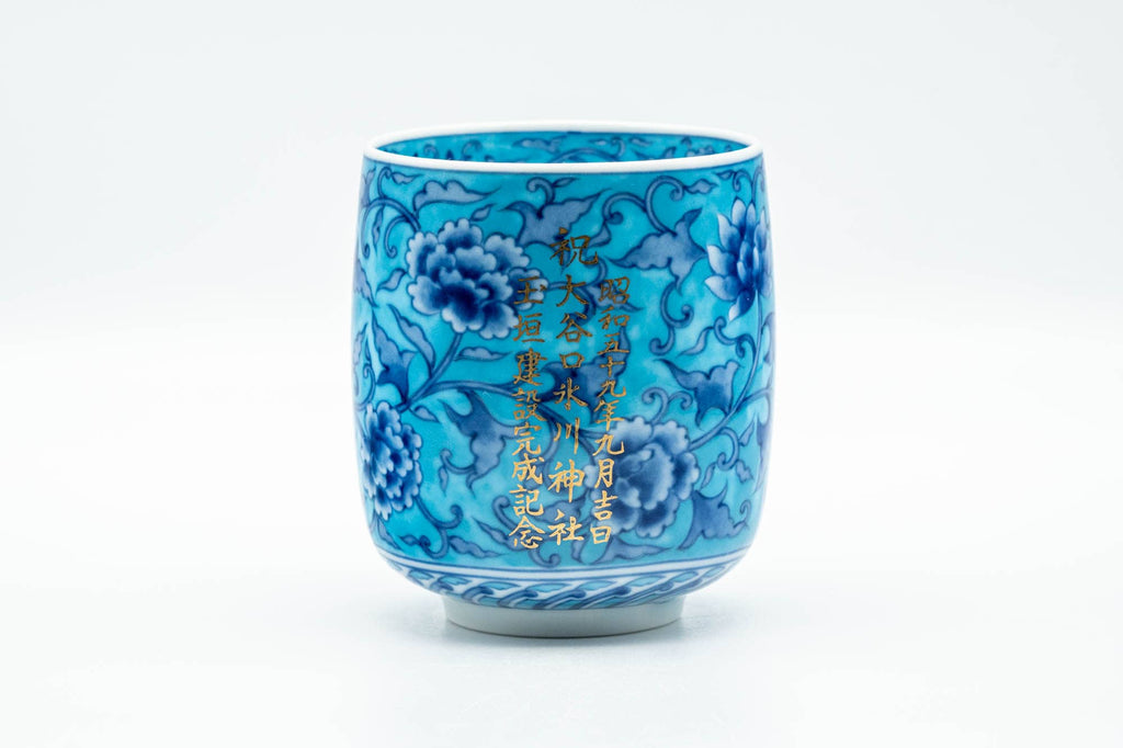 Japanese Teacup - Large Blue Floral Gold Kanji Arita-yaki Yunomi - 240ml