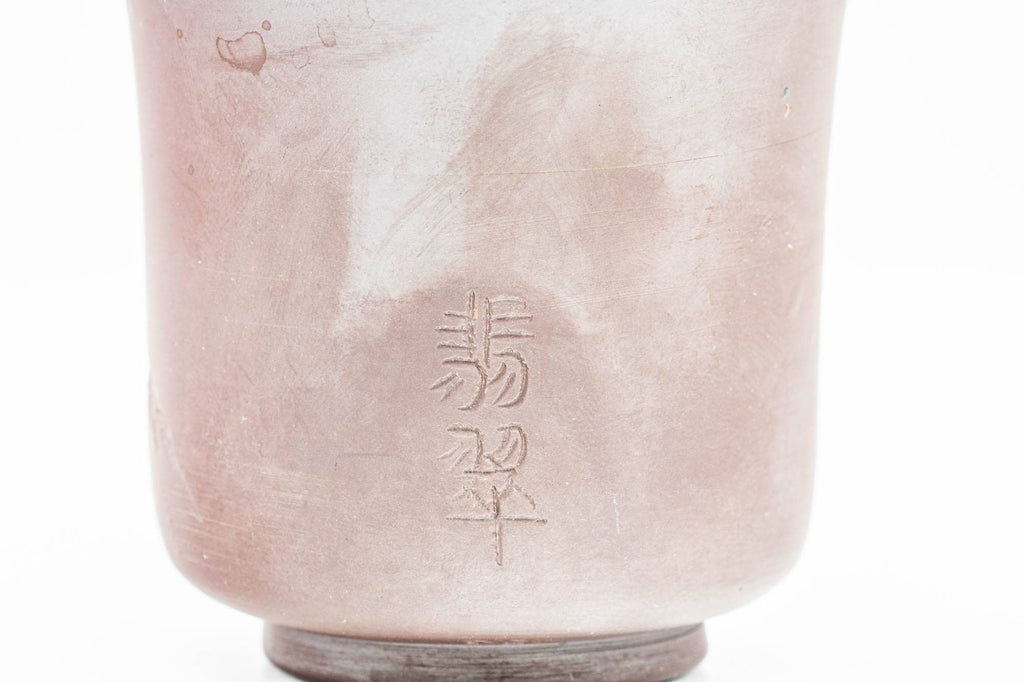 Japanese Teacup - Engraved White Inner-Glazed Purple Banko-yaki Lidded Yunomi - 100ml