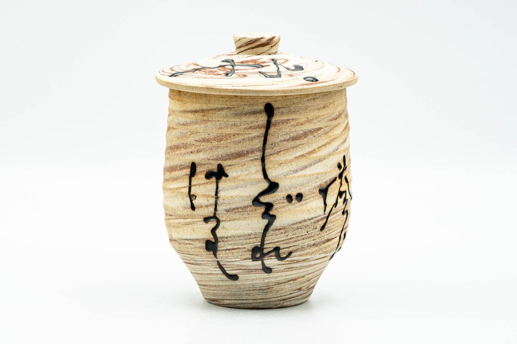 Japanese Teacup - Beige Brown Marbled Nerikomi Lidded Yunomi - 130ml