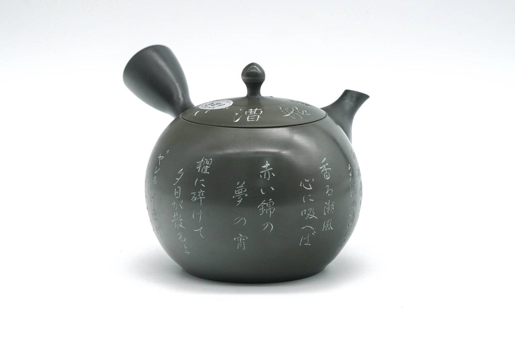 Japanese Kyusu - 石龍窯 Sekiryu Kiln - Calligraphy Engraved Ryokudei Tokoname-yaki Teapot - 340ml