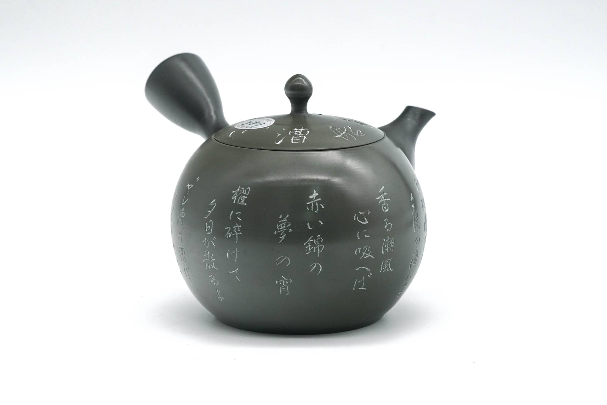 Japanese Kyusu - 石龍窯 Sekiryu Kiln - Calligraphy Engraved Ryokudei Tokoname-yaki Teapot - 340ml