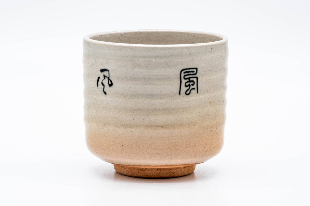 Japanese Matcha Bowl - Kanji Hagi-yaki Winter Chawan - 250ml