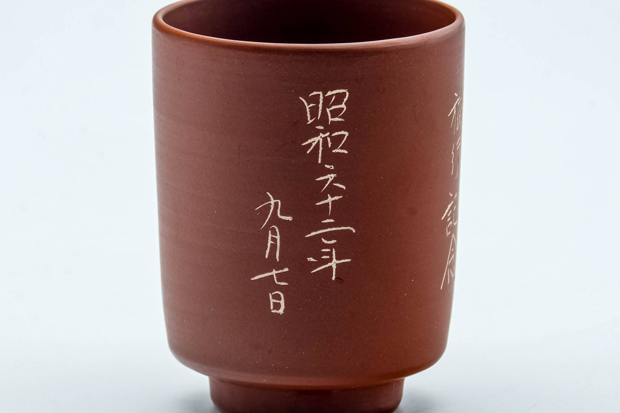 Japanese Teacup - Engraved Calligraphy Red Shudei Tokoname-yaki Yunomi - 120ml