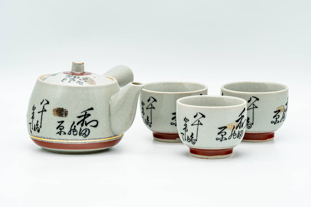 Japanese Tea Set - Beige Black Script Kutani-yaki Kyusu Teapot with 3 Yunomi Teacups
