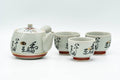 Japanese Tea Set - Beige Black Script Kutani-yaki Kyusu Teapot with 3 Yunomi Teacups