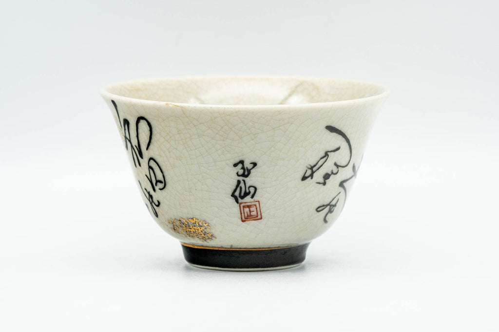 Japanese Teacup - Kanji Decorated Kutani-yaki Yunomi - 100ml