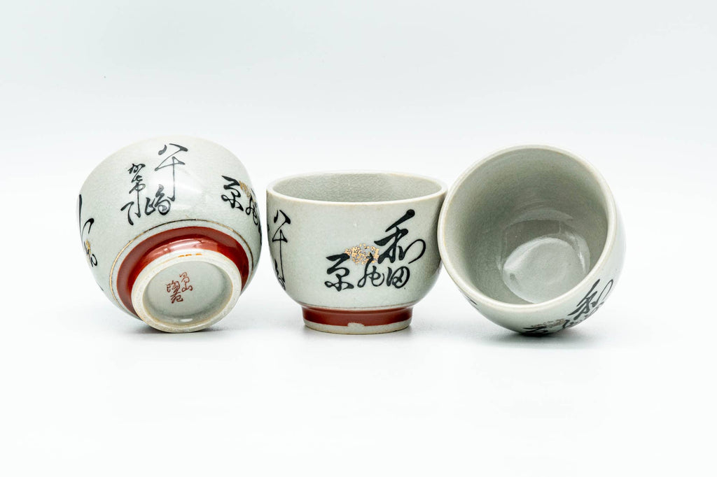 Japanese Tea Set - Beige Black Script Kutani-yaki Kyusu Teapot with 3 Yunomi Teacups