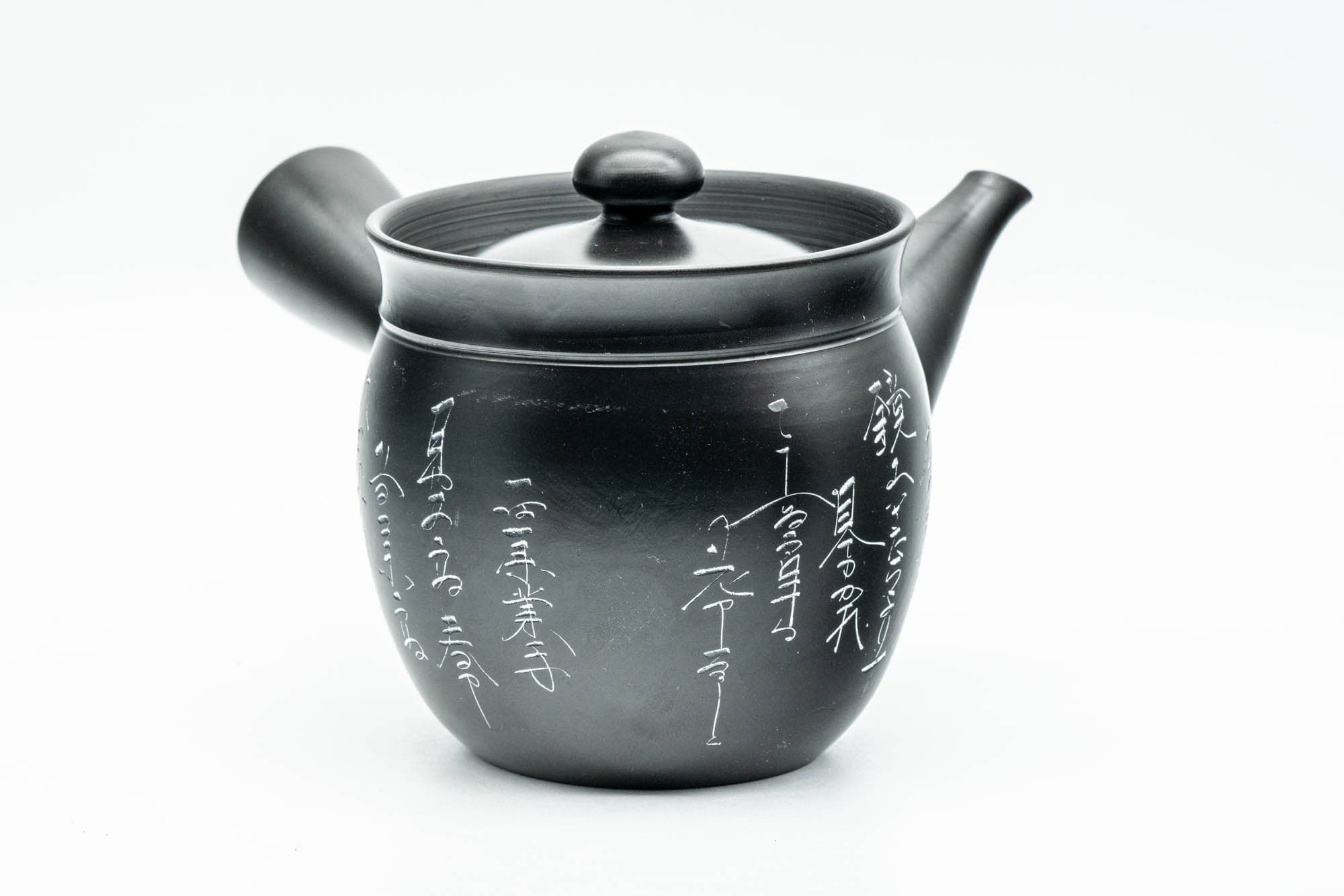 Japanese Kyusu - 香臣 Katou - Calligraphy Engraved Kurodei Tokoname-yaki Debeso Teapot - 230ml