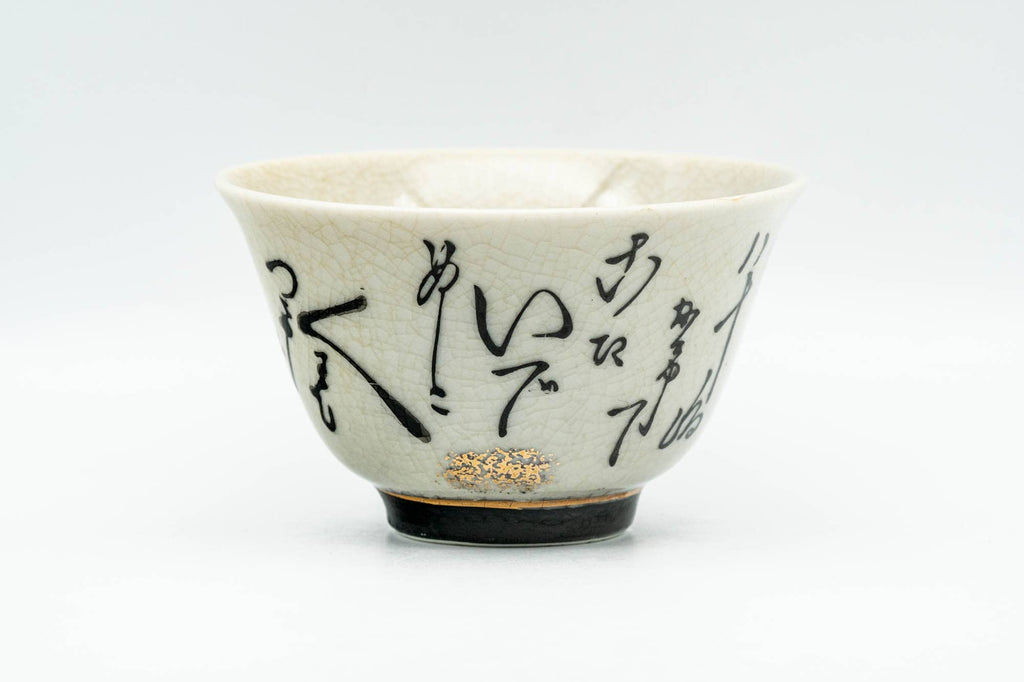 Japanese Teacup - Kanji Decorated Kutani-yaki Yunomi - 100ml