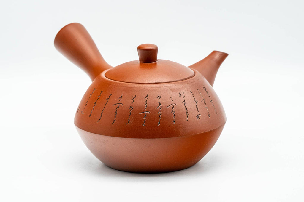 Japanese Kyusu - Calligraphy Engraved Tokoname-yaki Debeso Teapot - 280ml