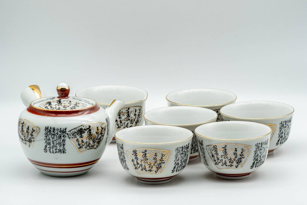 Japanese Tea Set - Geometric Script Kutani-yaki Debeso Kyusu Teapot with Katakuchi Water Cooler and 5 Yunomi Teacups