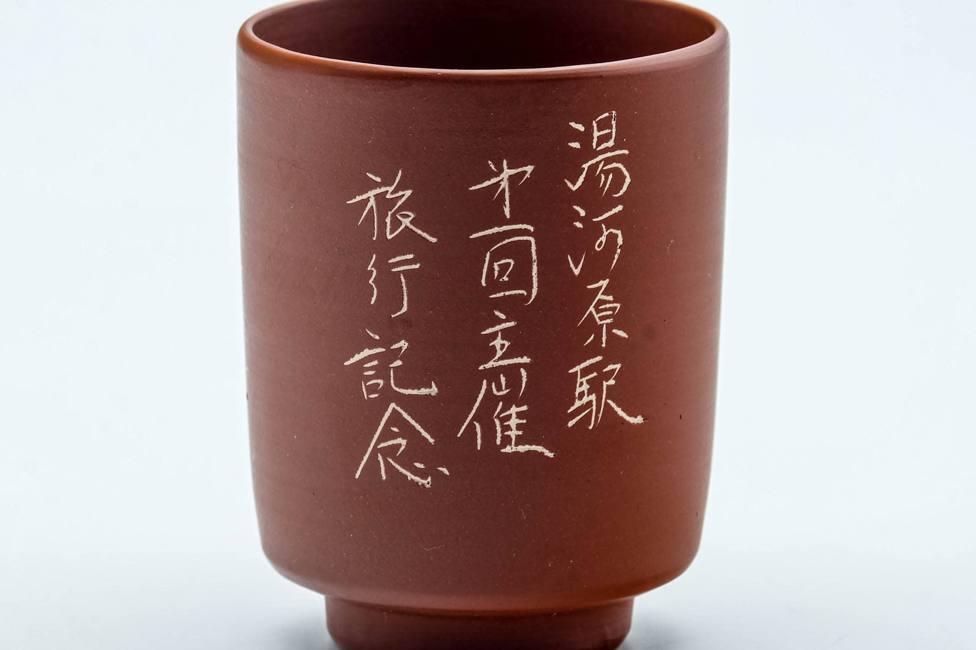 Japanese Teacup - Engraved Calligraphy Red Shudei Tokoname-yaki Yunomi - 120ml