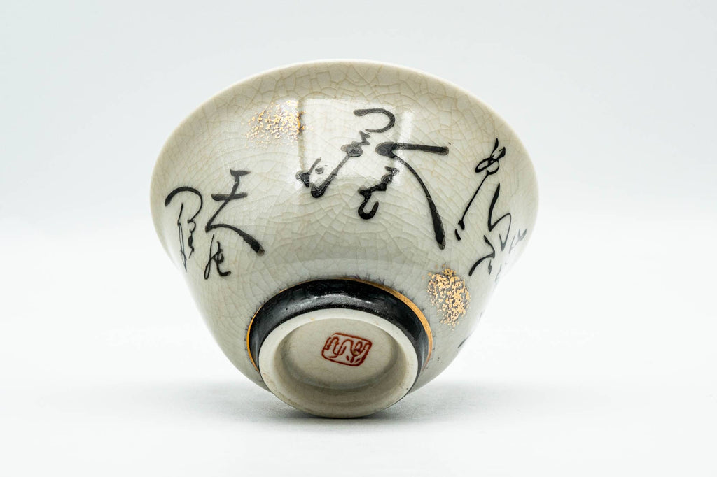 Japanese Teacup - Kanji Decorated Kutani-yaki Yunomi - 100ml
