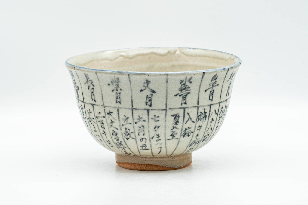Japanese Matcha Bowl - Kanji Decorated Grey Glazed Chawan - 300ml