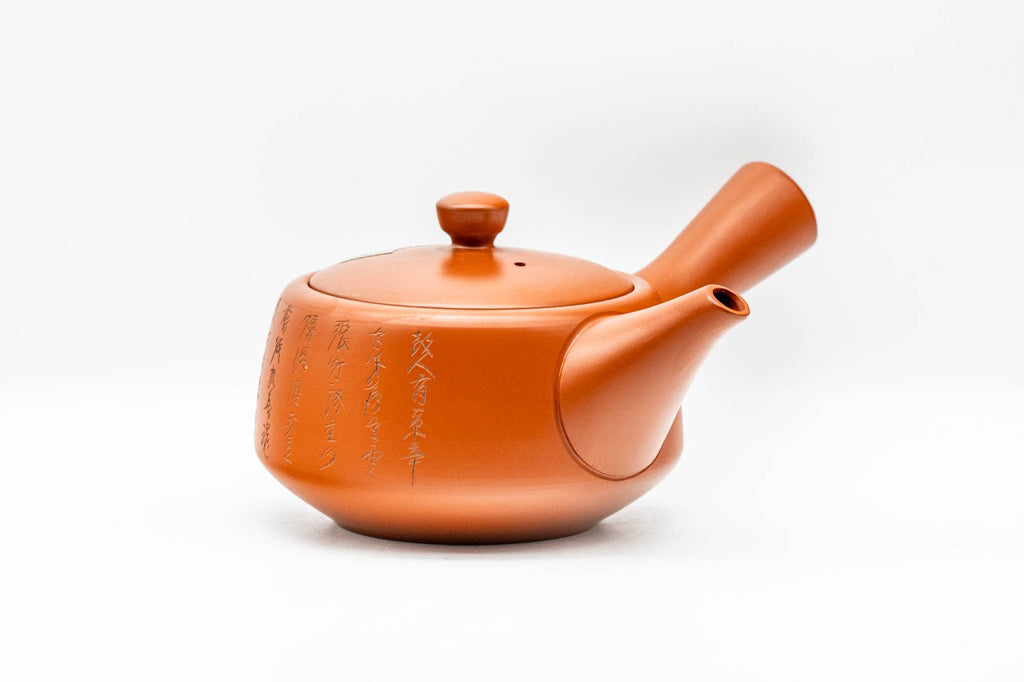 Japanese Kyusu - Calligraphy Engraved Red Shudei Tokoname-yaki Teapot - 270ml