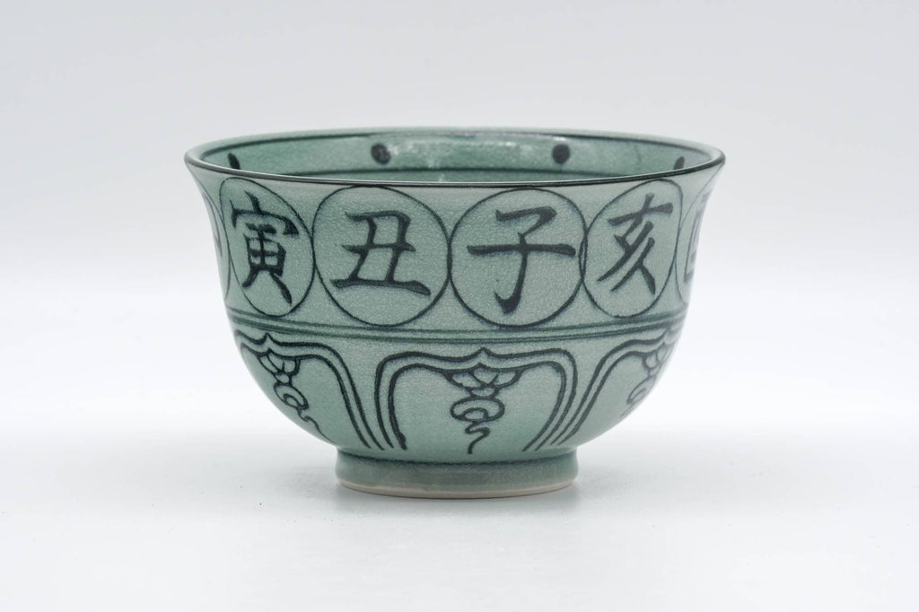 Japanese Matcha Bowl - 戌 Dog Zodiac - Vietnamese-style Annan Chawan - 300ml