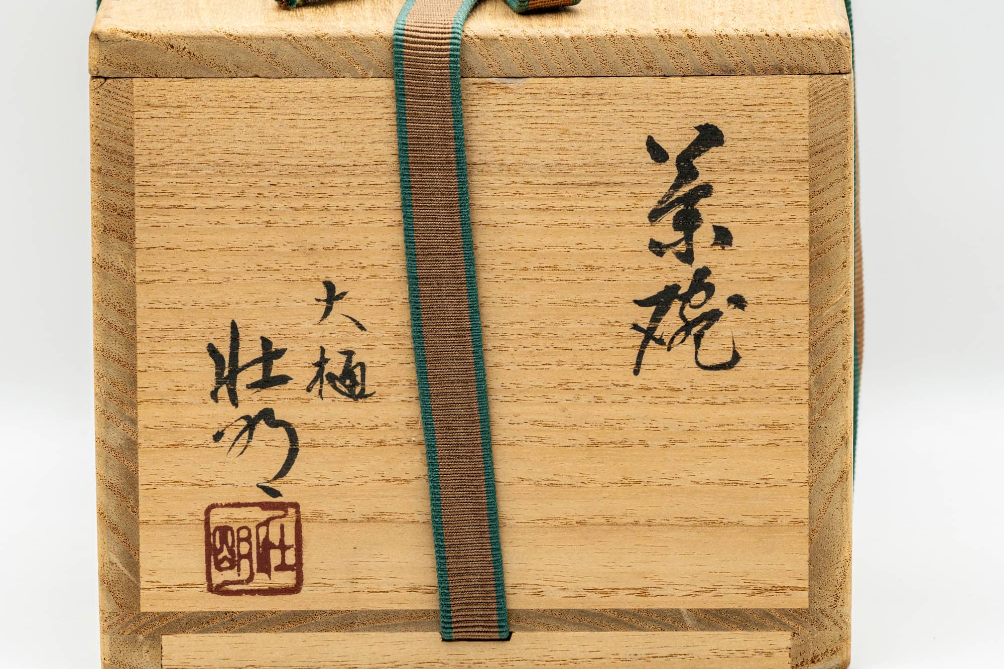 Japanese Matcha Bowl - 香野壮明 Kano Takeaki - Orange Candy Glazed Raku-gata Ohi-yaki Chawan with Wooden Box - 350ml