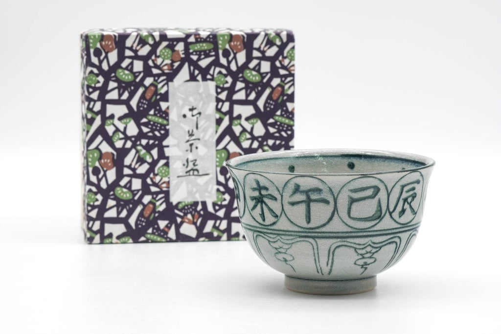 Japanese Matcha Bowl - Ox Zodiac 丑 - Vietnamese-style Annan Chawan - 300ml
