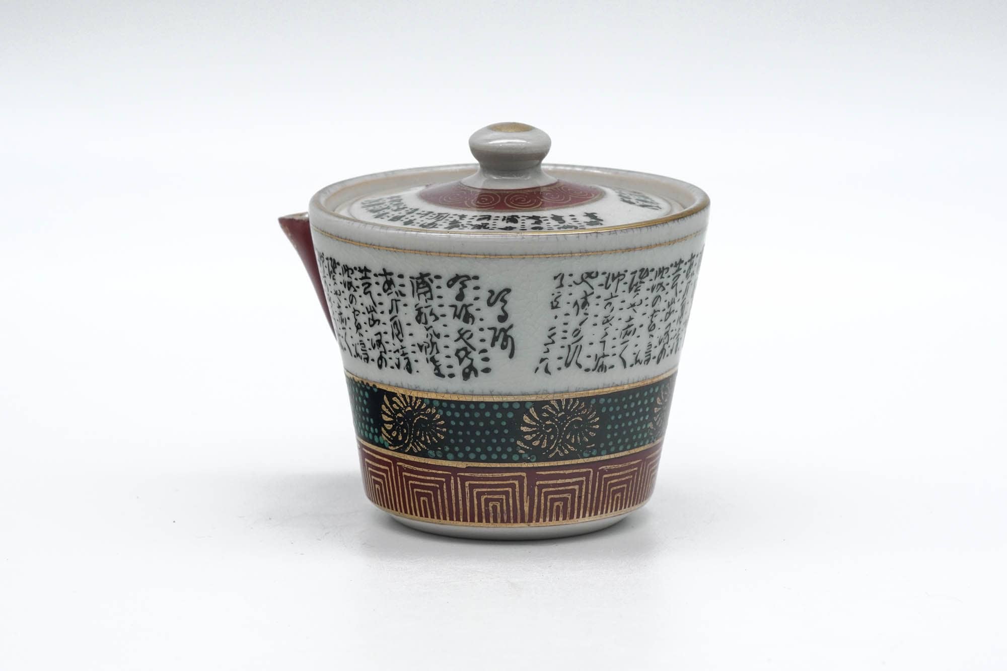 Japanese Houhin - Calligraphy Geometric Kutani-yaki Handleless Teapot - 100ml