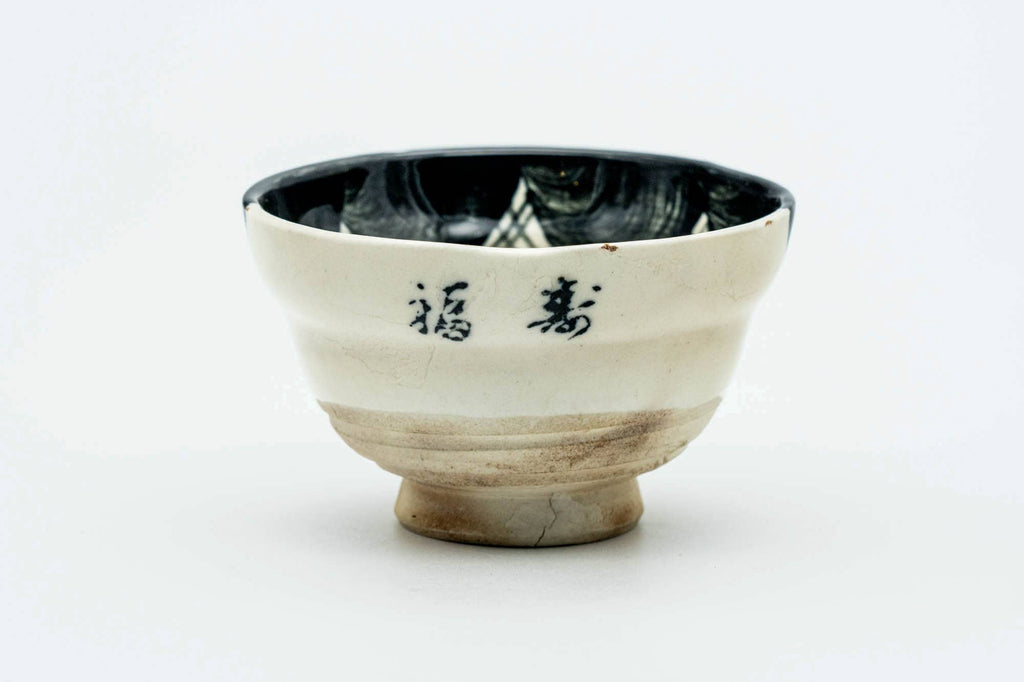 Japanese Teacup - Otafuku Okame Kyo-yaki Weathered Yunomi - 60ml