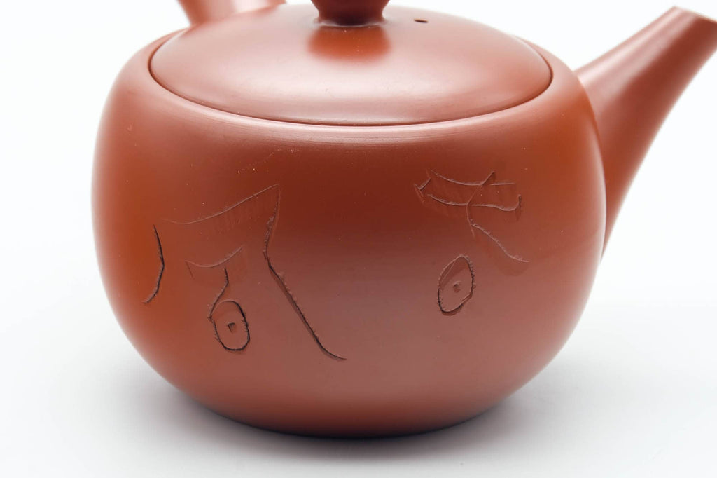 Japanese Tea Set - Kanji Engraved Tokoname-yaki Kyusu Teapot with 5 Yunomi Teacups