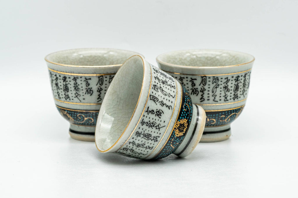 Japanese Teacups - Set of 3 Gold Kanji Decorated Kutani-yaki Guinomi - 35ml