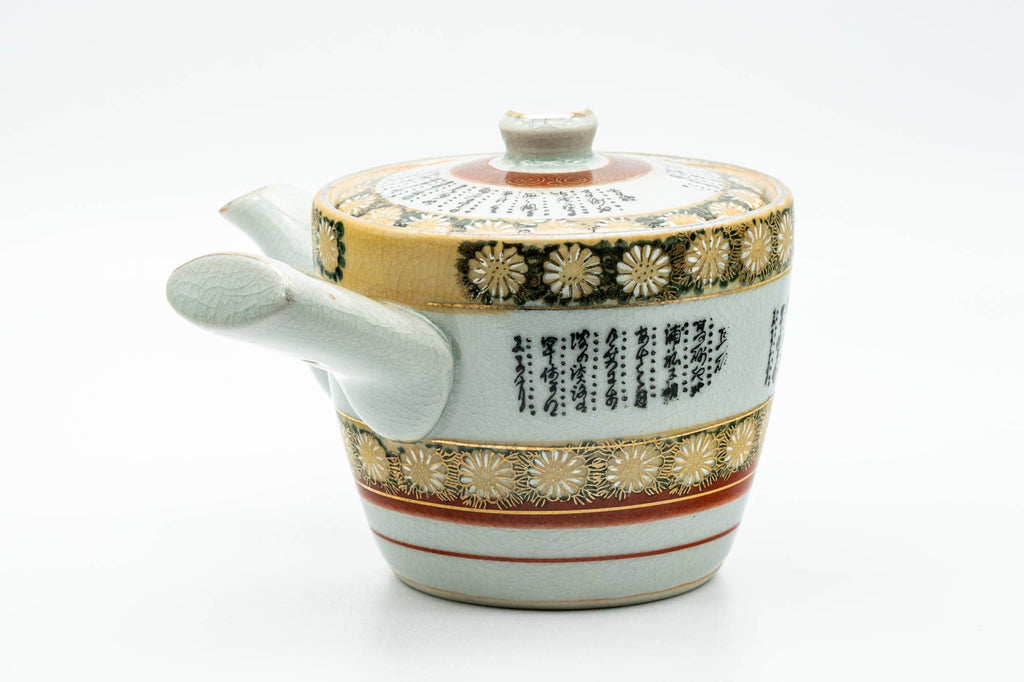Japanese Kyusu - Gold Chrysanthemums Kutani-yaki Debeso Teapot - 400ml