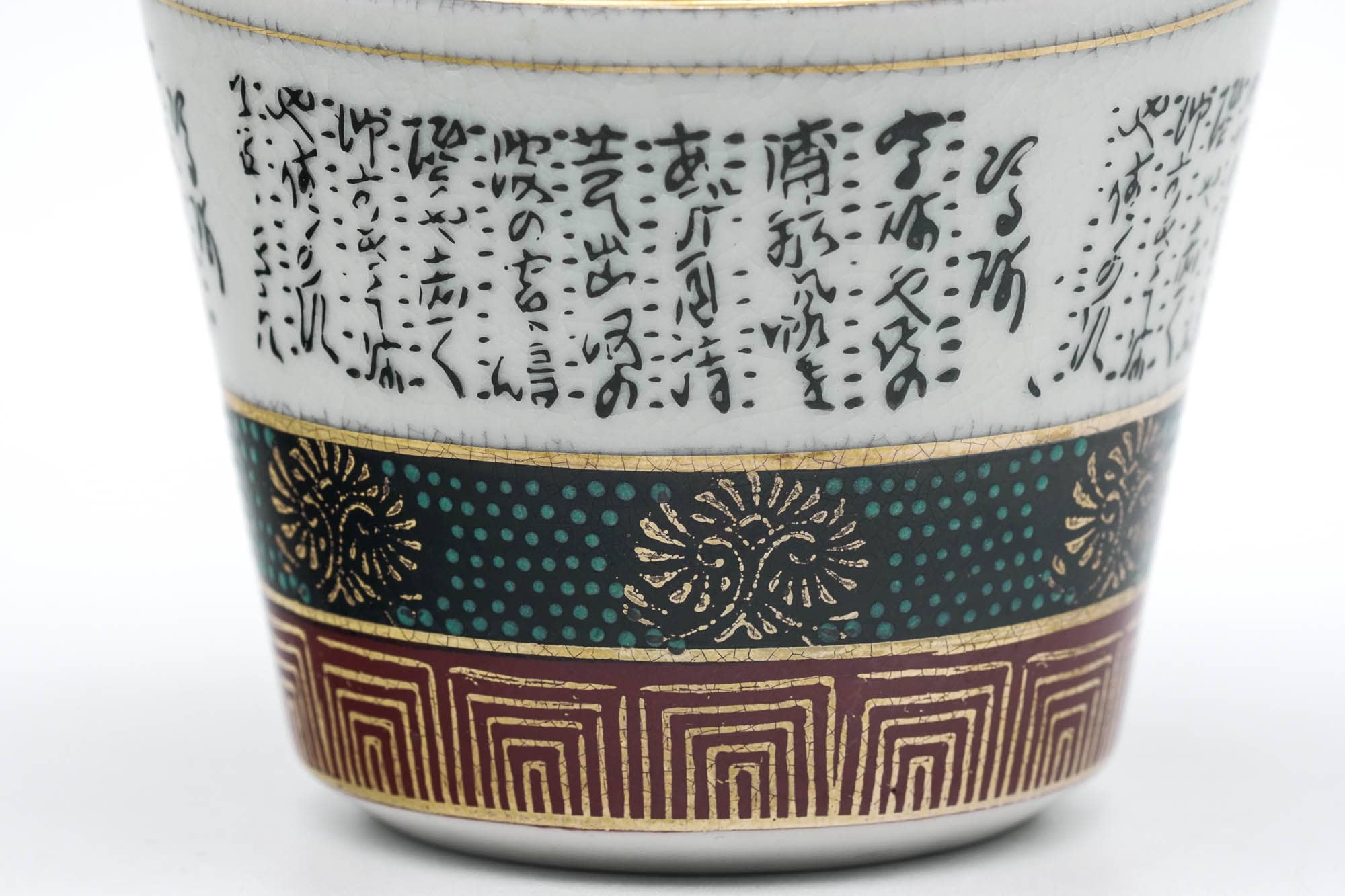 Japanese Houhin - Calligraphy Geometric Kutani-yaki Handleless Teapot - 100ml