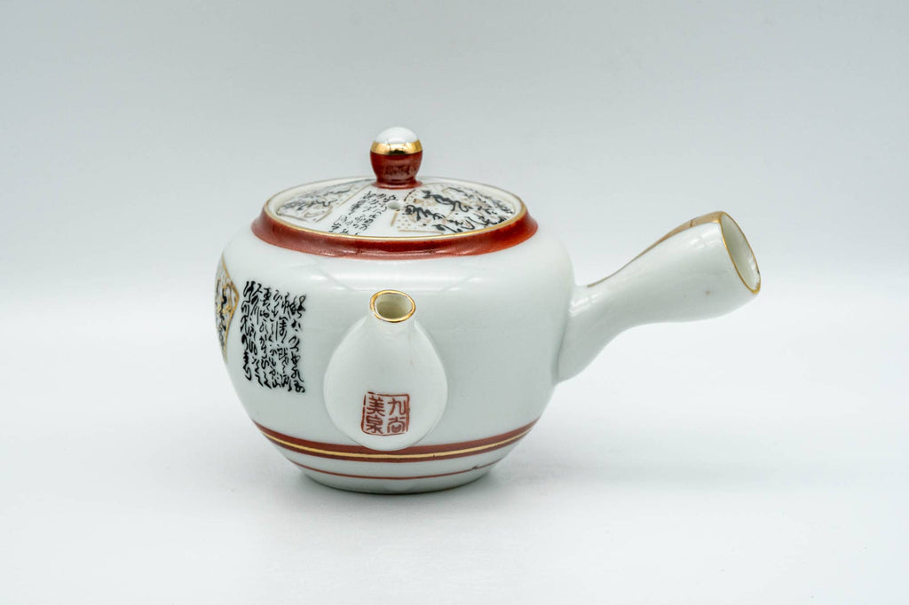 Japanese Tea Set - Geometric Script Kutani-yaki Debeso Kyusu Teapot with Katakuchi Water Cooler and 5 Yunomi Teacups