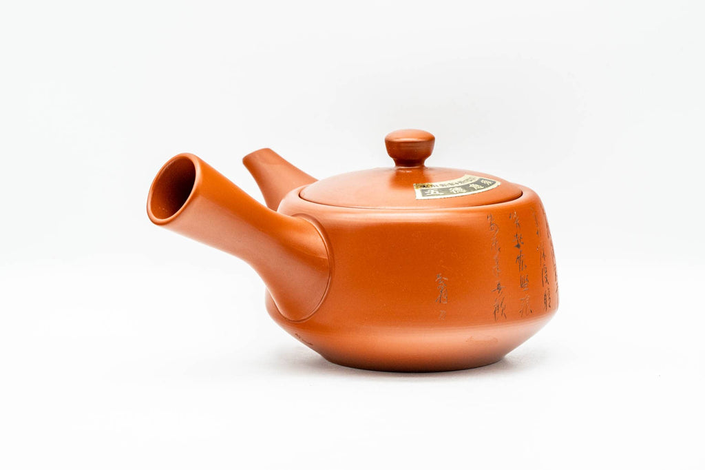Japanese Kyusu - Calligraphy Engraved Red Shudei Tokoname-yaki Teapot - 270ml
