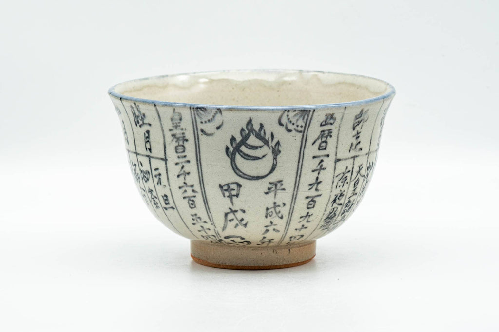 Japanese Matcha Bowl - Kanji Decorated Grey Glazed Chawan - 300ml
