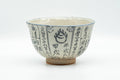 Japanese Matcha Bowl - Kanji Decorated Grey Glazed Chawan - 300ml