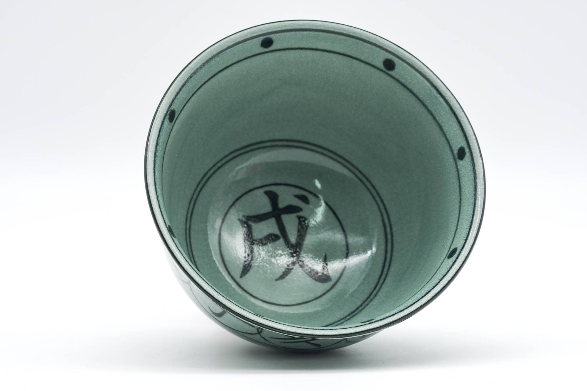 Japanese Matcha Bowl - 戌 Dog Zodiac - Vietnamese-style Annan Chawan - 300ml