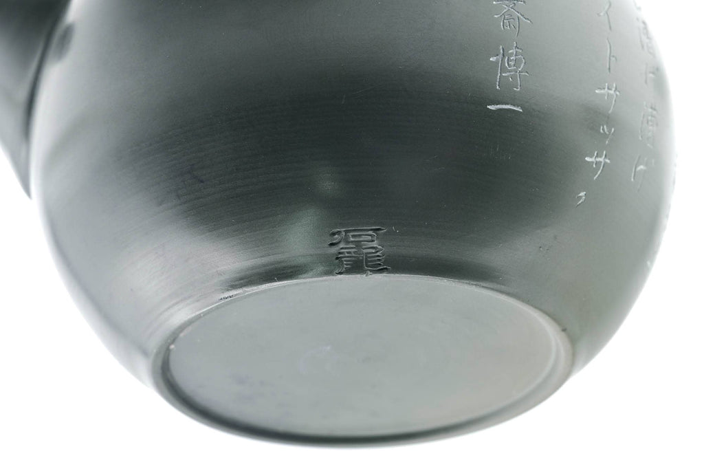 Japanese Kyusu - 石龍窯 Sekiryu Kiln - Calligraphy Engraved Ryokudei Tokoname-yaki Teapot - 340ml