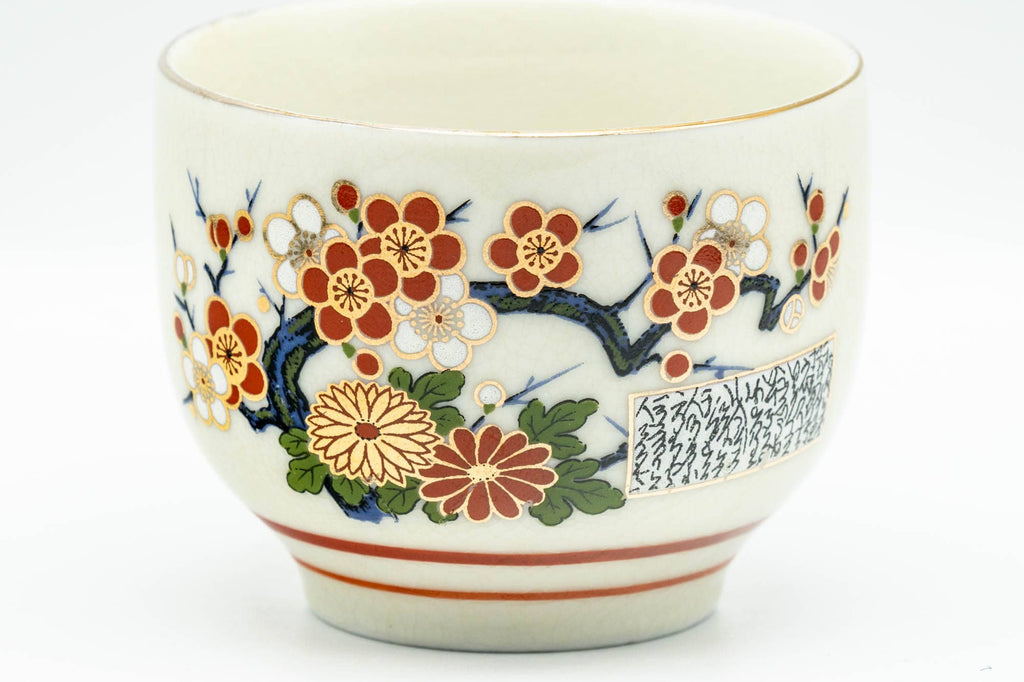 Japanese Teacup - Beige Red Chrysanthemums Kutani-yaki Yunomi - 130ml