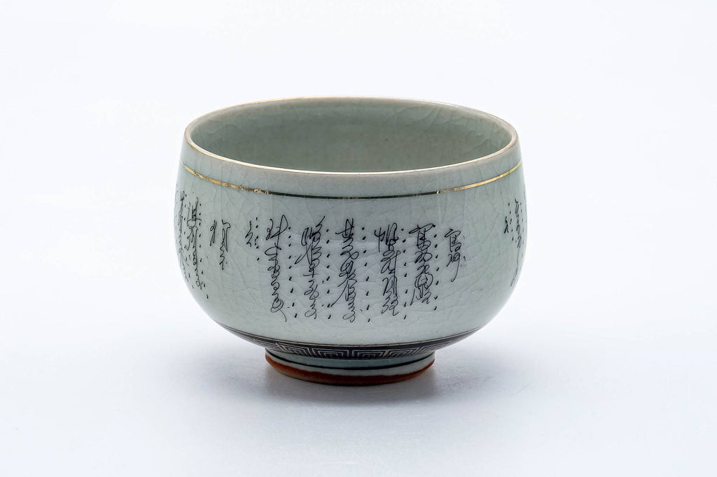 Japanese Teacup - Geometric Calligraphy Kutani-yaki Yunomi - 100ml