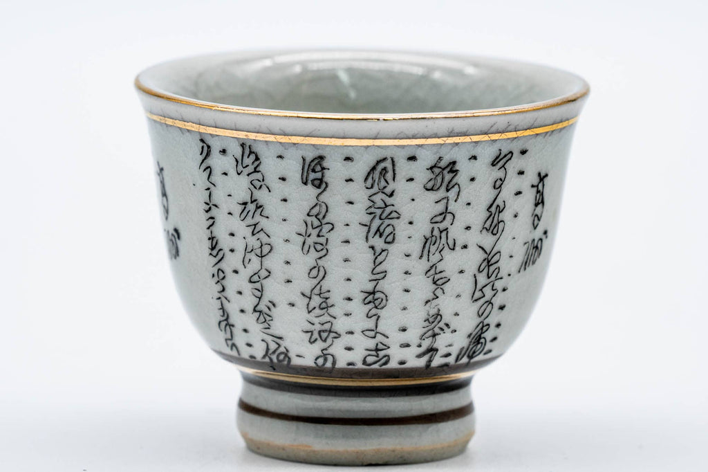 Japanese Teacups - Pair of Calligraphy Kutani-yaki Guinomi - 30ml
