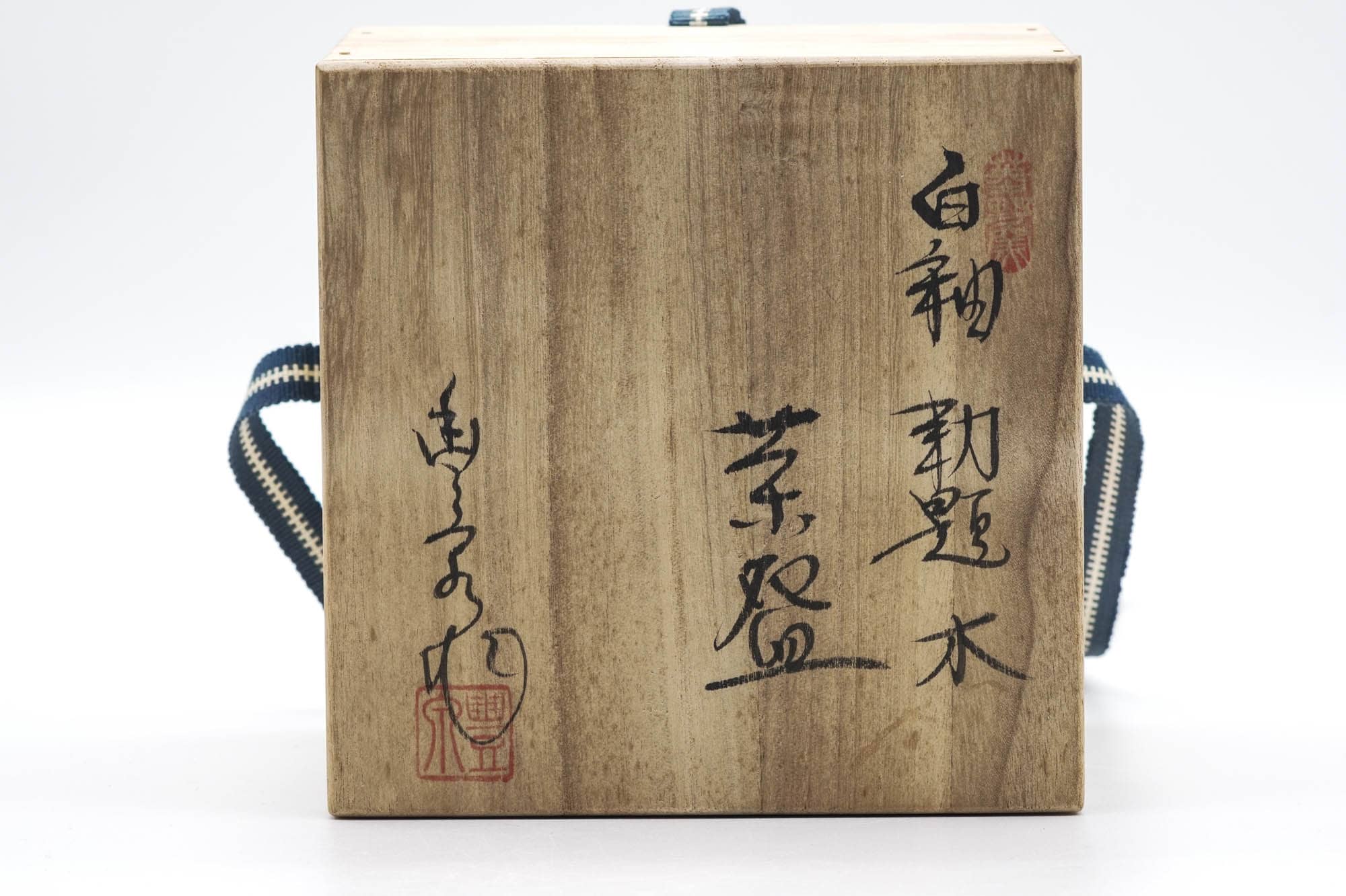 Japanese Matcha Bowl - 木津豊泉 Kizu Toizumi - Takatori-yaki Chawan