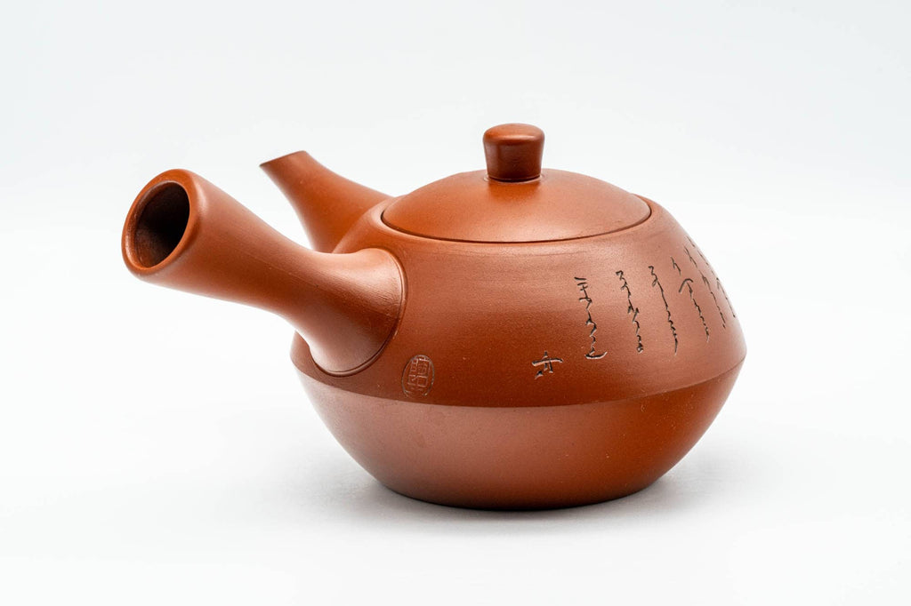Japanese Kyusu - Calligraphy Engraved Tokoname-yaki Debeso Teapot - 280ml