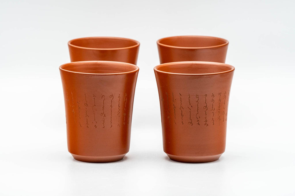 Japanese Teacups - Set of 4 Calligraphy Engraved Tokoname-yaki Yunomi - 100ml