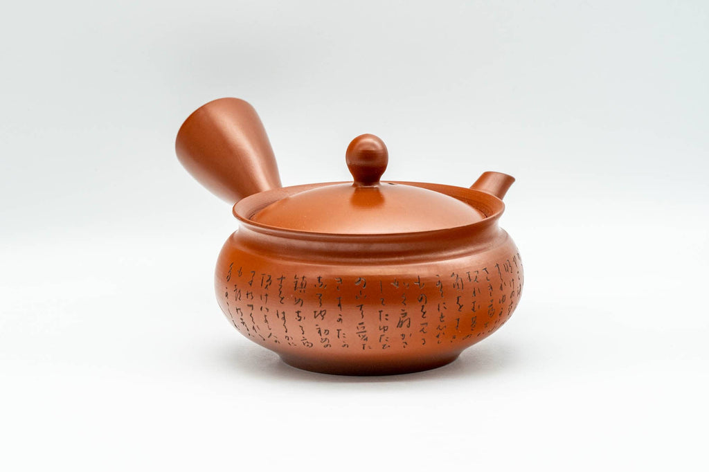Japanese Kyusu - Collared Kanji Tokoname-yaki Debeso Teapot - 230ml