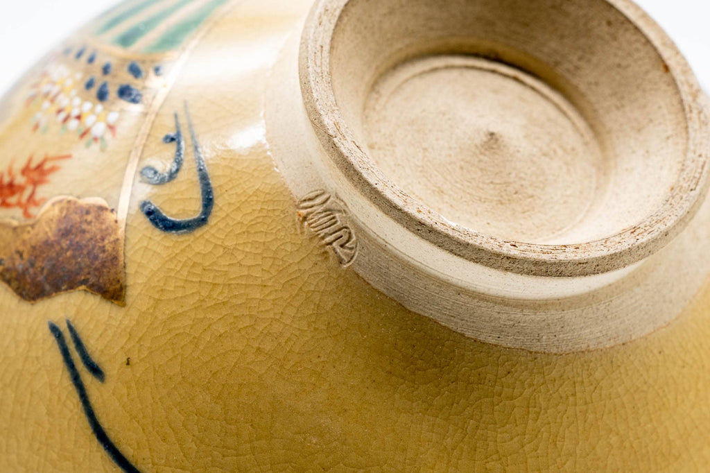 Japanese Matcha Bowl - Beige Geometric Patterned Kyo-yaki Chawan - 200ml
