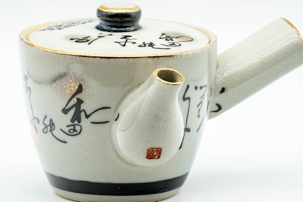 Japanese Kyusu - Black Gold Kanji Kutani-yaki Debeso Teapot - 330ml