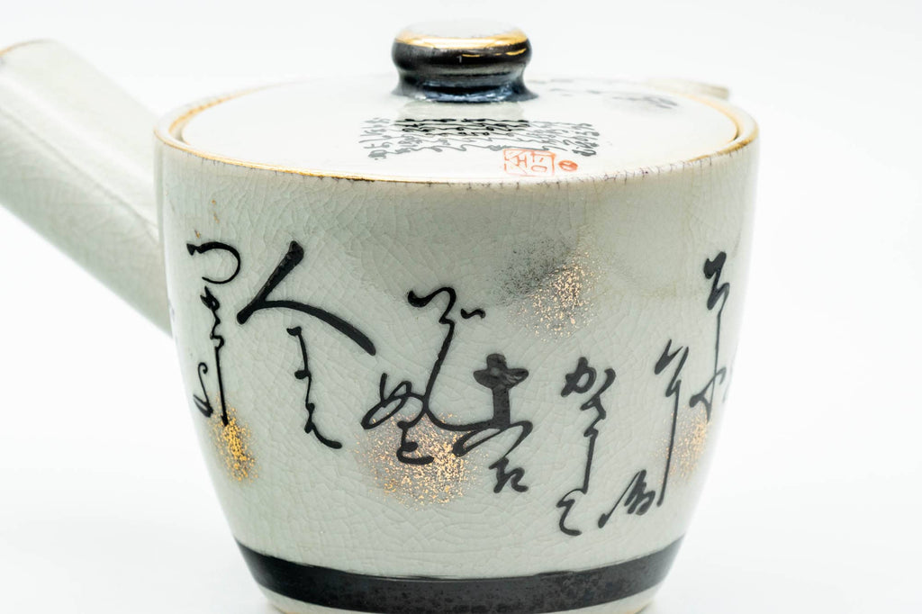 Japanese Kyusu - Black Gold Kanji Kutani-yaki Debeso Teapot - 330ml
