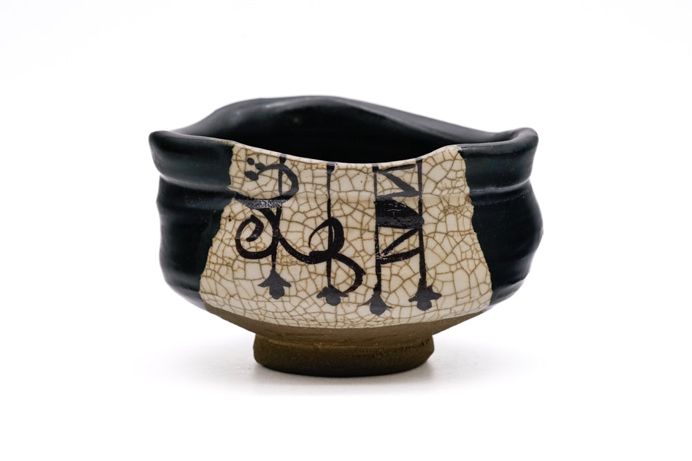 Kutsu-gata Kuro-Oribe Chawan